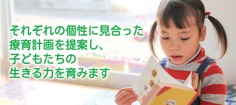 児童発達支援・放課後等デイサービス cocoa kids