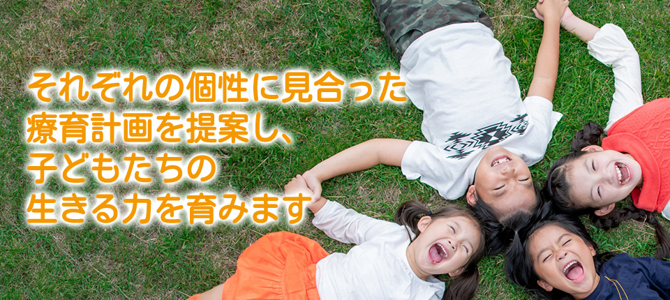 児童発達支援・放課後等デイサービス cocoa kids